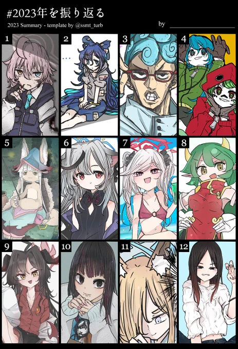 普通とネタ絵と和泉瑞
 #2023年を振り返る 