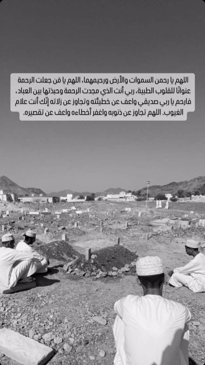 8ei2j7's tweet photo. اللهم انك اعطيتني خير الاصدقاء في الدنيا دون ان اسألك، فلا تحرمني من صحبته في الجنه، اللهم اسعده في قبره و اجعل الجنة مقرا له، اللهم لا ترد دعوتي فأنني فيك احبه اللهم اغفر لصديقي و حبيبي حمد ، لن انساك يا صديقي  😞🙏🏻 . https://t.co/STfycZYQJc