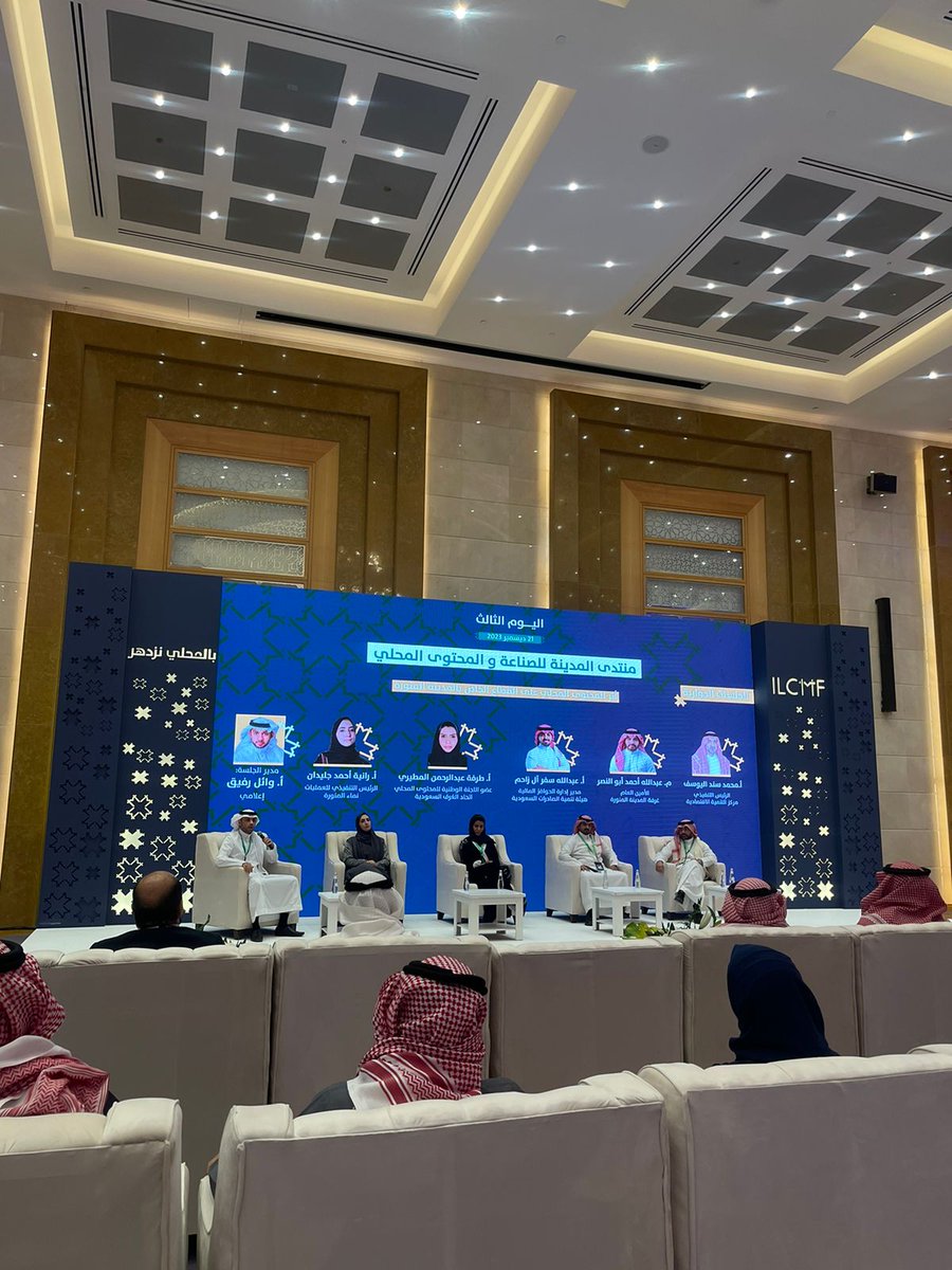 EventMakersInfo's tweet photo. Event of Industry and Local Content, Madinah Forum 2023.
Event Makers installed Curved LED Screens P2.6 200 square meters, Regular LED Screens 100 square meters, Sound, Lights, Conference mics, plasma screens, production and Fabrication.#eventplannerriyadh #eventorganisers #KSA https://t.co/JyW8tGW5y5