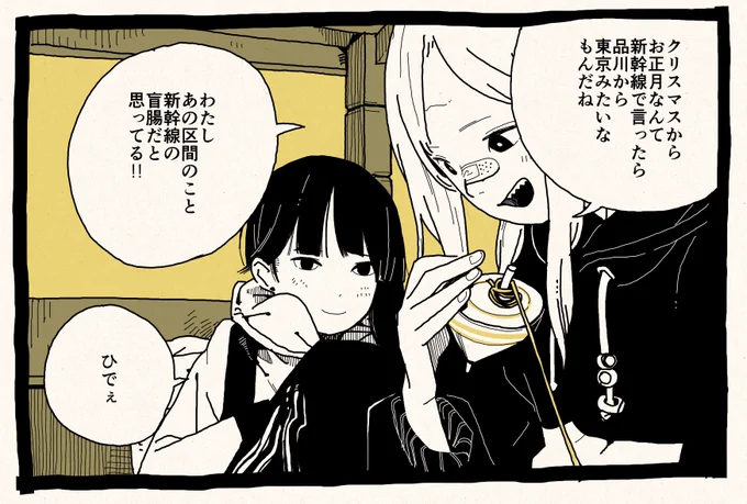 この期間1コマ