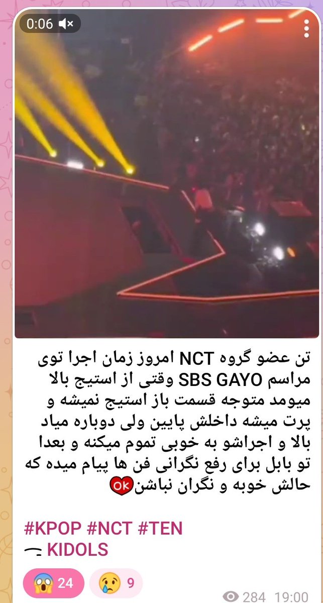 Mhs94exol's tweet photo. بچه ها اینو دیدم🥲 یاد همون سال افتادم که بکهیون و سهون به نوبت میرفتن دم استیج می ایستادن ایدلایی که داشتن از دم حفره استیج رد میشدن نیفتن داخلش
واقعا چه فکری میکنن این خیلی خطرناکه رو استیج میتونه باعث بشه دست و پاشون بشکنه
بچه ها ویدیو رو هم میذارم این کنار

@weareoneEXO https://t.co/TQKMAcTZNN