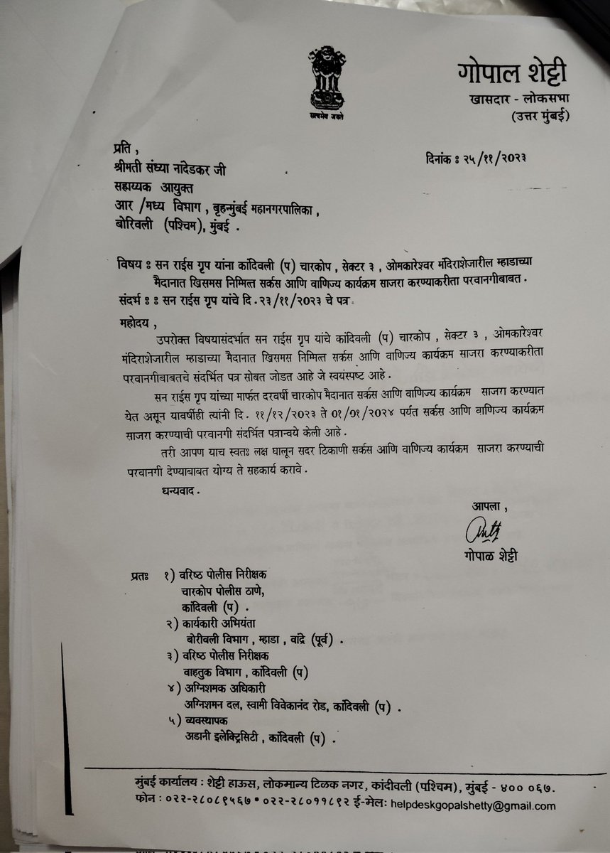 DarshanSoniCRPC's tweet photo. #Revenue #scam of not less than #Rs.1.25 #crores in just 32 days on #MHADA land by #Imtiyaaz #Hasmi owner of #SunRiseGroup, with hands in gloves with employees of #MHADA Under Shelter of #BJPMumbai Permission granted on SPCL recommendation of @bjpmumbai #MP #GopalShetty
@PMOIndia https://t.co/IV5VkyH48F