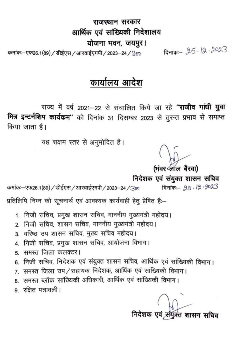BalramM70575757's tweet photo. सरकार को संवेदनशीलता दिखानी चाहिए!

#RYM_इन्टर्नशिप_बहाल_करो 
@narendramodi @BJP4India @INCIndia @BhajanlalBjp https://t.co/sGKS11xe2c