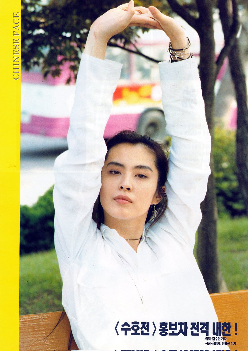 #왕조현 내한 #동성서취 스캔 #장국영Translate post