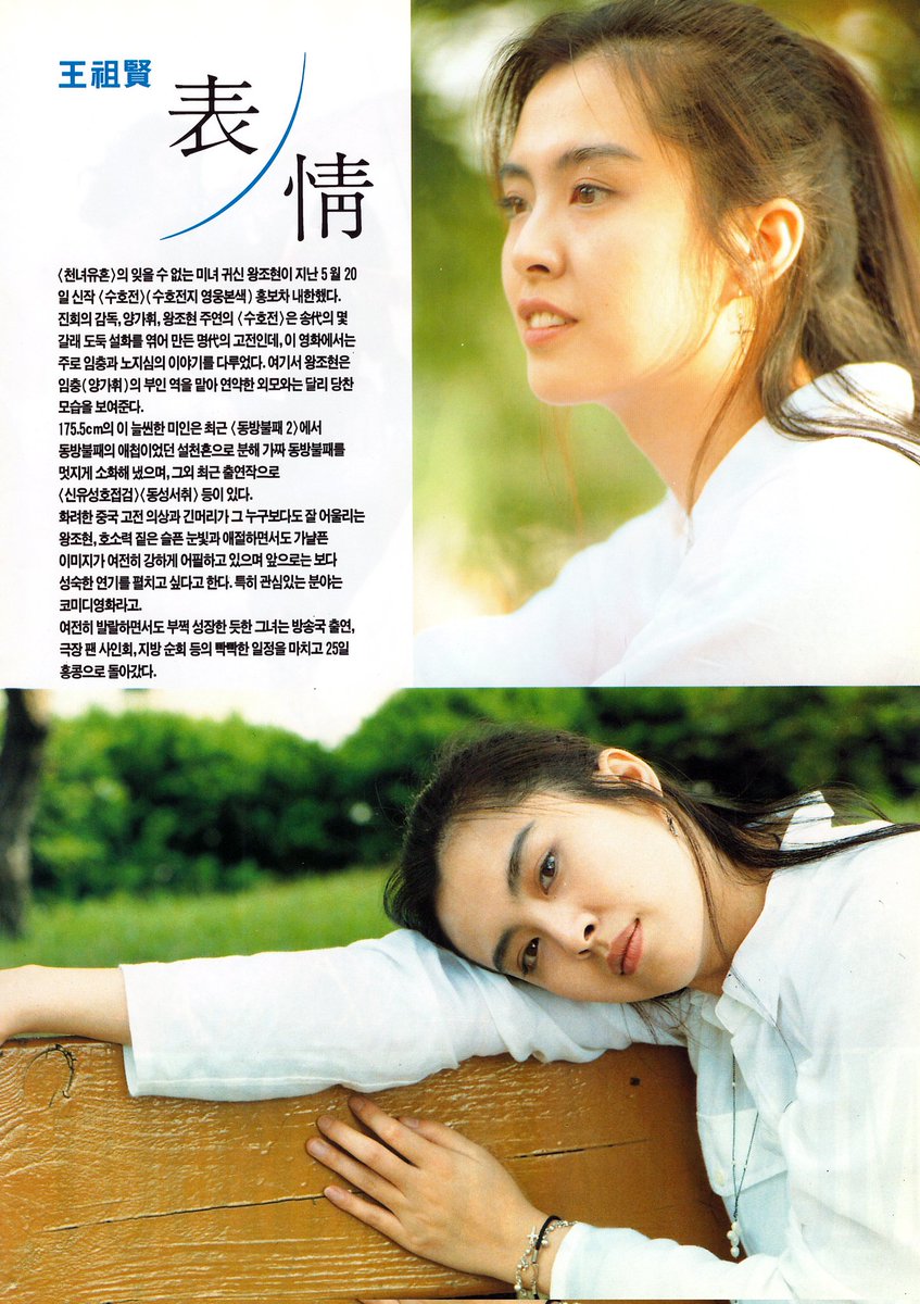 #왕조현 내한 #동성서취 스캔 #장국영Translate post