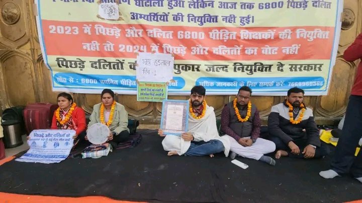 CSShekhar2's tweet photo. जब बात सवर्ण वर्ग के अभ्यर्थी की आई तो @myogiadityanath ने 1 दिन मे #पुलिस_भर्ती की उम्र सीमा में छूट दे दी, यहां #69000_शिक्षक_आरक्षण_घोटाला करके SC-OBC का पूरा हक ही लूट लिया। 559 दिन धरना,भूख हड़ताल के ��ाद भी कोई सुनने वाला नही, वाह रे हमारा बड़का समाज?
#6800_की_नियुक्ति_कब_तक https://t.co/CF0nJxVR5k