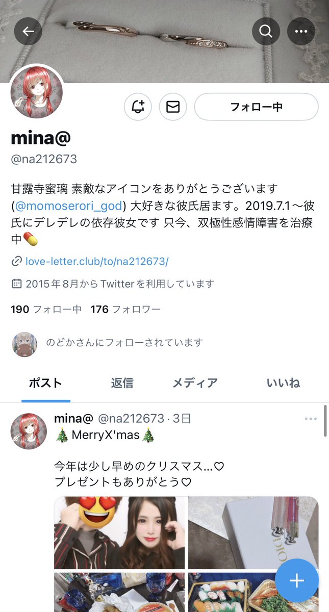 だいふく 取引垢 tweet media