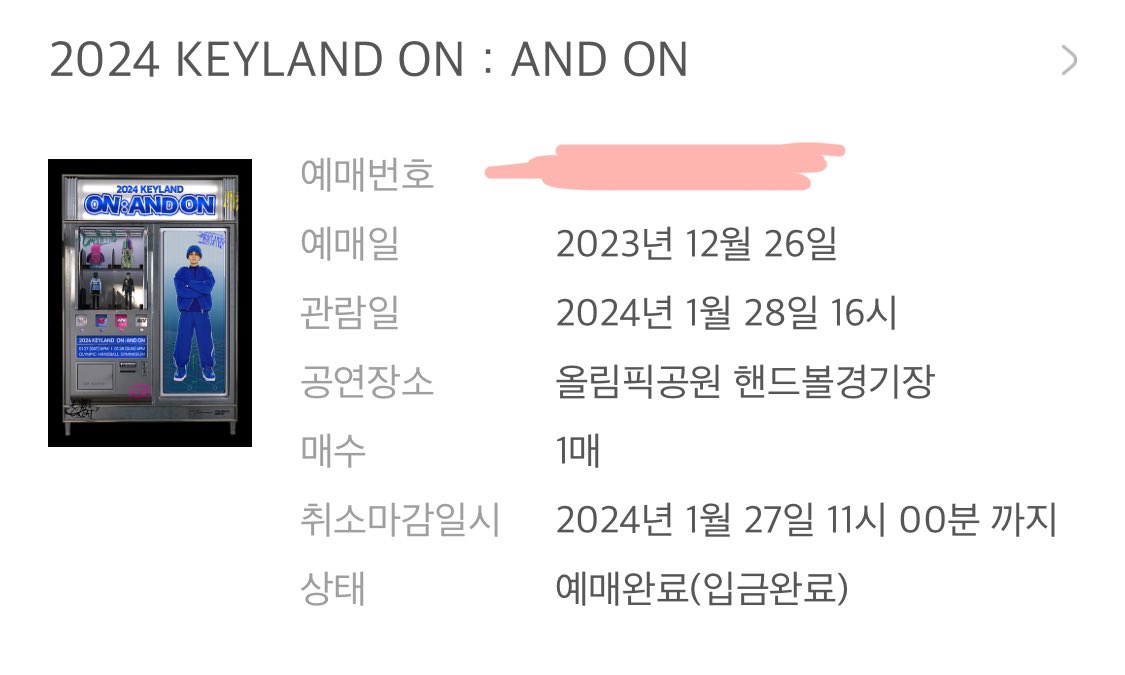 1월에 또 보아요 🦊💕