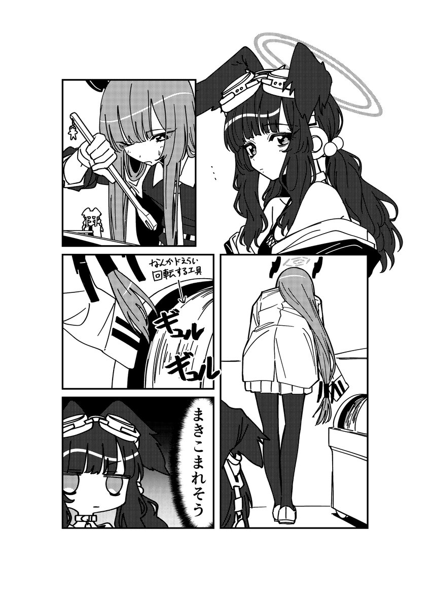 【 #C103新刊 】  「10日で作ったブルアカ本」24P ¥500  エンジニア部とヴェリタス中心の小ネタをまとめた漫画本です!  当日持っていけたらポストカードも用意するかも 何卒よろしくお願いします🙏  12/30(土) 西み-08b nimbus