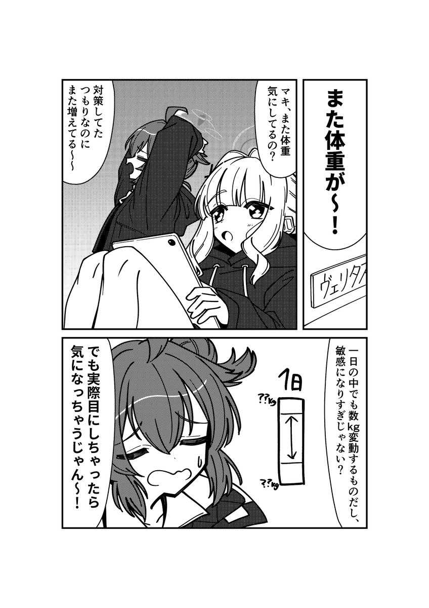 【 #C103新刊 】  「10日で作ったブルアカ本」24P ¥500  エンジニア部とヴェリタス中心の小ネタをまとめた漫画本です!  当日持っていけたらポストカードも用意するかも 何卒よろしくお願いします🙏  12/30(土) 西み-08b nimbus