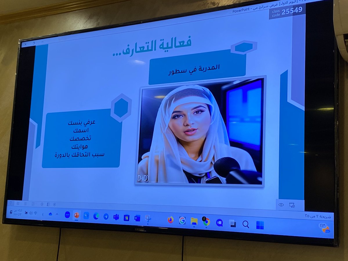 amseham13's tweet photo. بفضل الله تعالى تم اليوم الثلاثاء. ١٣ / ٦ / ١٤٤٥ هـ 
في مركز التدريب  الثاني دورة  بعنوان : 
 
{ توظيف الذكاء الاصطناعي التوليدي في تدريس القرآن الكريم والدراسات الإسلامية } 

كان تفاعل المتدربات رائعا مما أضفى على اليوم الأول ايجابية وإنتاجا للمهام بشكل متقن 
بارك الله جهود الجميع