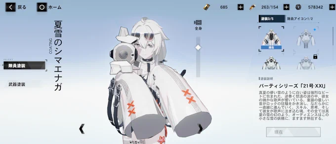 やっぱ21号ちゃんなんすよ 