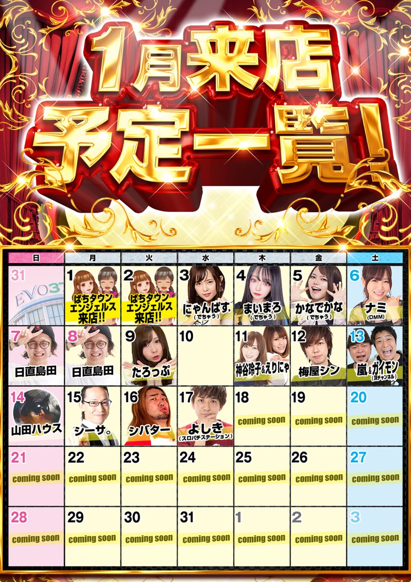 🌄EVO37宮崎🌄 💎日✨ ✨本💎ス✨ 💎最✨💎ロ✨ ✨大💎専✨ 💎級