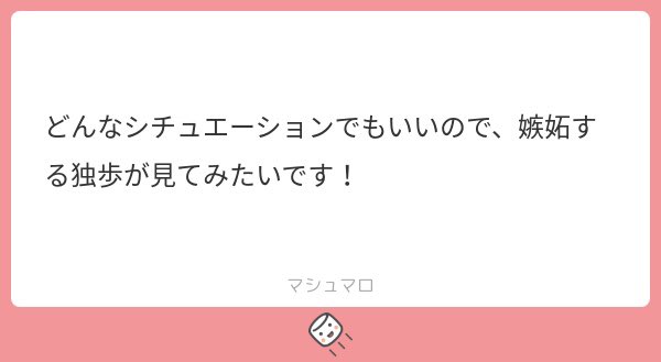 リク:嫉妬する👔さん

どひふです!マロありがとうこざいました!👔🥂 