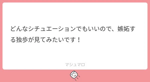 リク:嫉妬する👔さん

どひふです!マロありがとうこざいました!👔🥂 