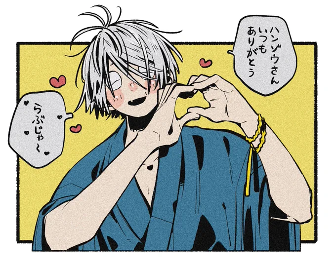 @hanzou_5555 身内でない…それは疎遠になって良かったです(こら)トラウマ消えるくらい、ハンゾウさんに私がどれだけ好きかをお伝え出来たらいいのに…悔しい…
昔の友なんて見ずに私を見てくれ!ハンゾウさんの絵もハンゾウさんも大好きだ!(大声) 