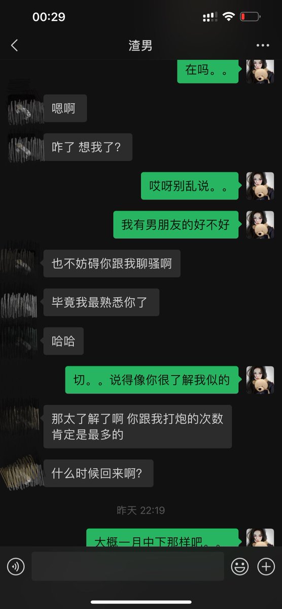 打游戏打忘时间了。。
发一下勾引前男友的～感觉是我在一步一步勾引前男友看我裸照的。。
前男友还说要给我屁眼开苞，我说已经被东东操过了，前男友估计想不到其实我连双插都试过了。。
（小菜狗看到我截图给他聊天记录里，前男友还提到他了，他觉得很兴奋，他是不是绿入膏肓没救了。。） https://t.co/a5wS122pOe