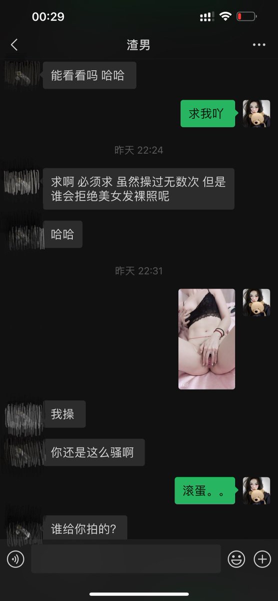 打游戏打忘时间了。。
发一下勾引前男友的～感觉是我在一步一步勾引前男友看我裸照的。。
前男友还说要给我屁眼开苞，我说已经被东东操过了，前男友估计想不到其实我连双插都试过了。。
（小菜狗看到我截图给他聊天记录里，前男友还提到他了，他觉得很兴奋，他是不是绿入膏肓没救了。。） https://t.co/a5wS122pOe