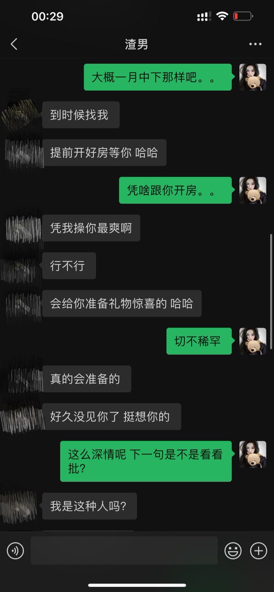 打游戏打忘时间了。。
发一下勾引前男友的～感觉是我在一步一步勾引前男友看我裸照的。。
前男友还说要给我屁眼开苞，我说已经被东东操过了，前男友估计想不到其实我连双插都试过了。。
（小菜狗看到我截图给他聊天记录里，前男友还提到他了，他觉得很兴奋，他是不是绿入膏肓没救了。。） https://t.co/a5wS122pOe