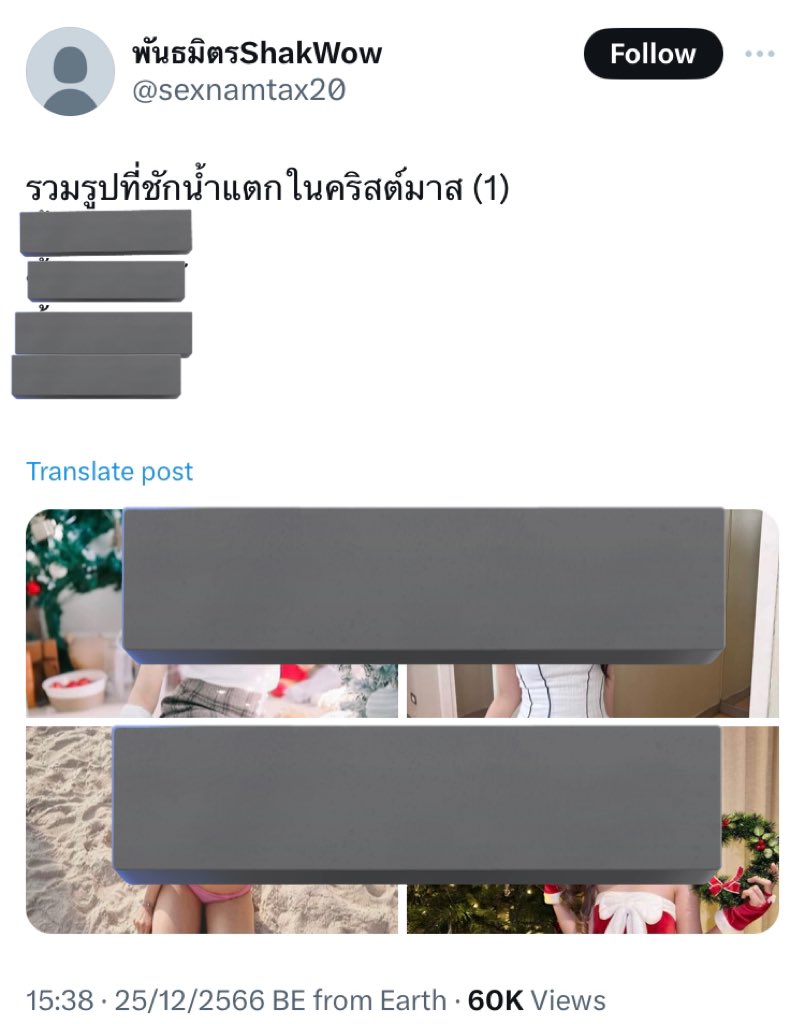 Pls rt‼️

แอคนี้เอารูปเพื่อนเราไปลง sexual harassment + เอารูปศิลปินไอดอลหลาย ๆ คนมาพูดในเชิงเสียหายเยอะมาก ๆ เลยค่ะ
ฝากทุกคนไปรีพอร์ตให้หน่อยค่ะ😭😭😭

(พยายามอย่าเสิร์จชื่อนะคะ กดเข้าไปรีพอร์ตในลิงก์จะได้ไม่เพิ่มเอนเกจเม้นให้มันค่ะ)

x.com/sexnamtax20?s=…