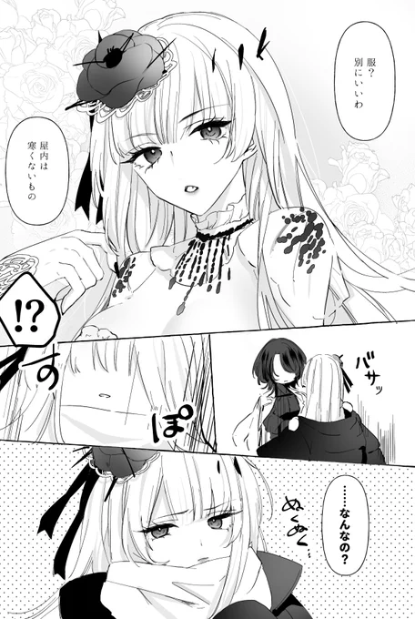 🌹コクリコの衣装はやく欲しい
#無期迷途 #无期迷途 #PathtoNowhere #무기미도 
