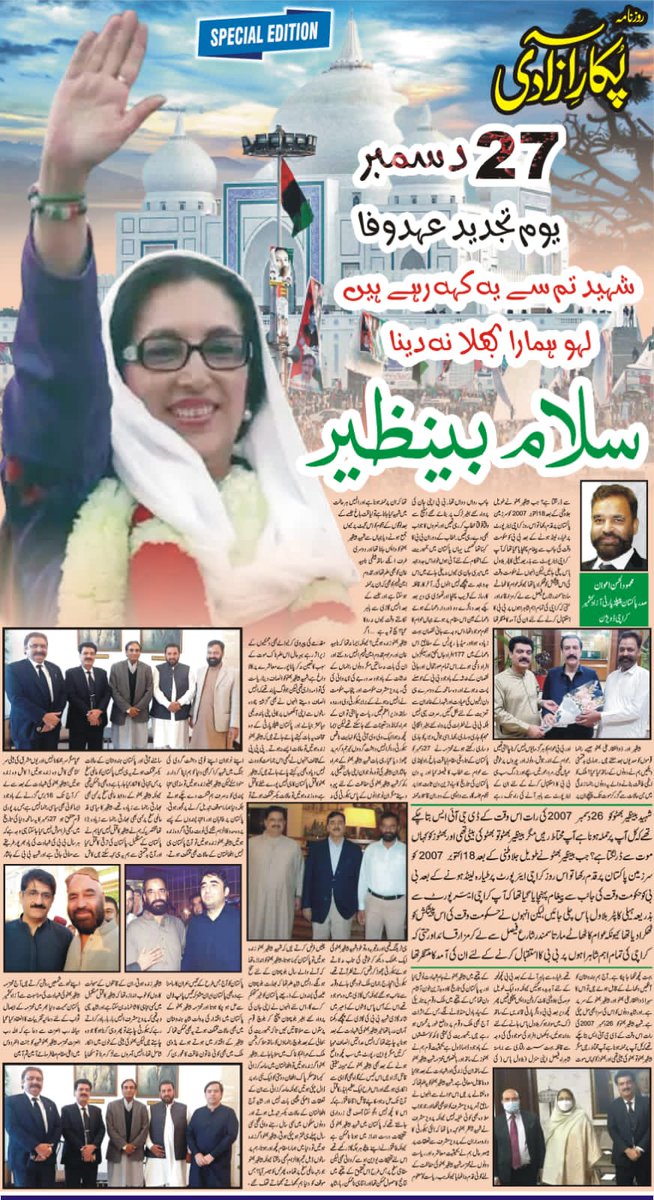 ummer_awan's tweet image. 