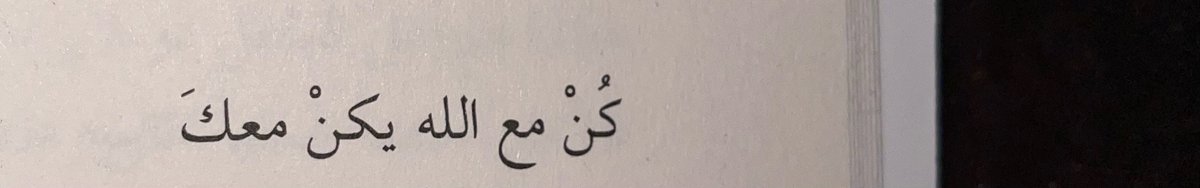 Al__Quraan's tweet photo. “be with Allah and he will be with you.” https://t.co/5bQhIPoISf