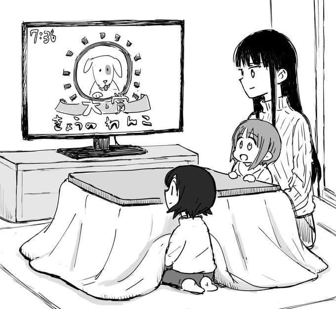 西住家の年末 