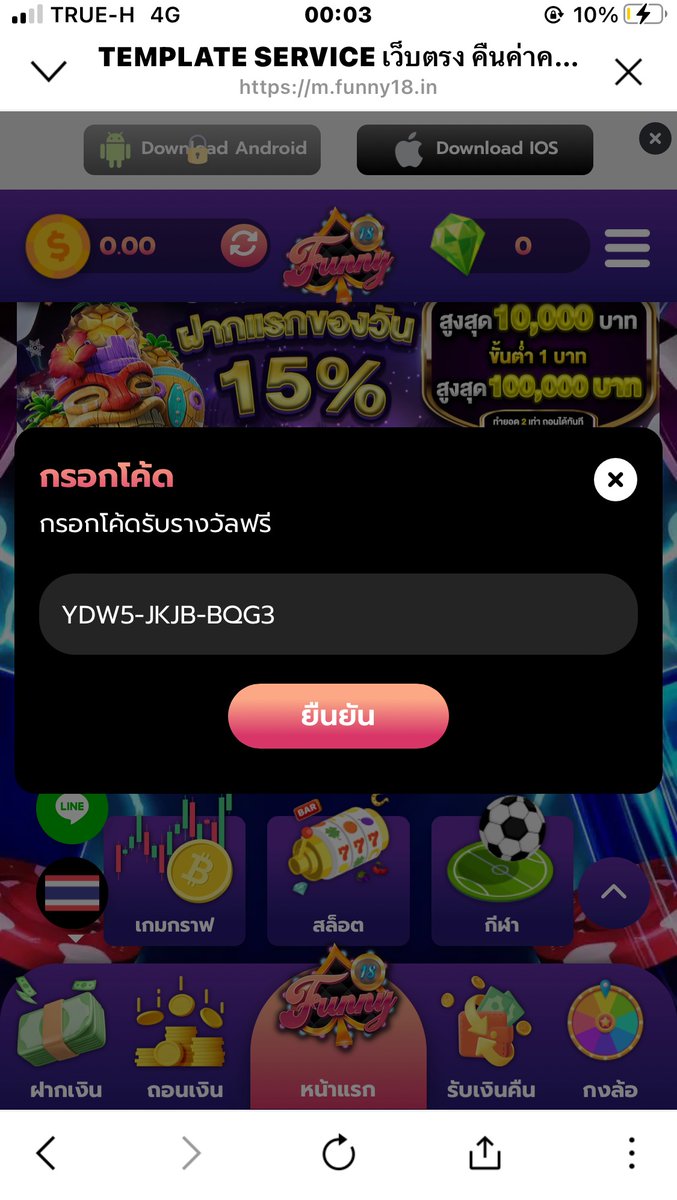 สมัครฟรี ไม่มีค่าใช้จ่ายใดๆค่ะ😊

👉ที่ลิงก์นี้ m.funny18.in/register?token…

💎 เครดิตฟรี 50 บาท 💎
ทำยอด 5000 ถอนได้ 100 บาท

📌 กรอกโค้ด YDW5-JKJB-BQG3