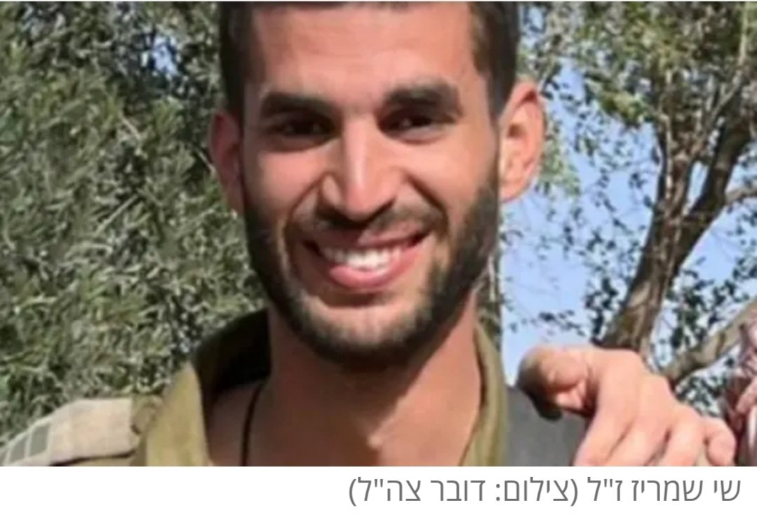 🔻3 more Child K!!lers shifted to Hell.

1. Major Shay Shamriz, 26 years old, from Shapira center.

2. Capt. (res.) Shaul Gringlick, from Ra'anana, 26 years old.

3. Major (res.) Maor Lavi, 33 years old, from Sosiya.