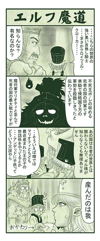 エルフ魔道1674 不死姫とヴァンパイア33 #エルフ魔道