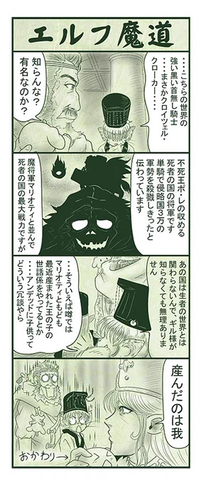 エルフ魔道1674 不死姫とヴァンパイア33 #エルフ魔道