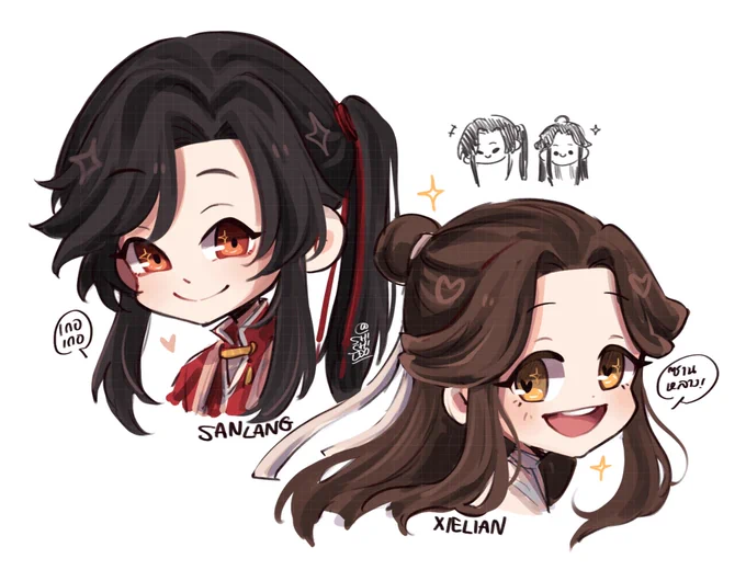 sanlang &amp;  xielian 