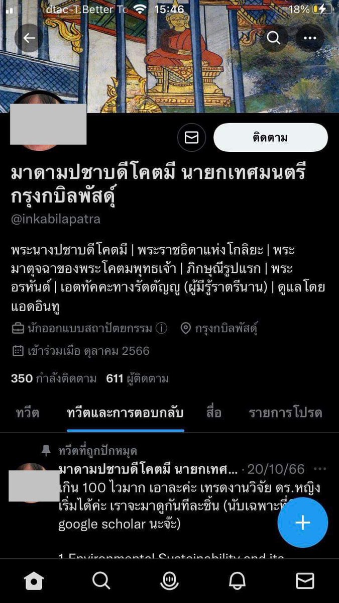 Bow Nuttaa Mahattana tweet media