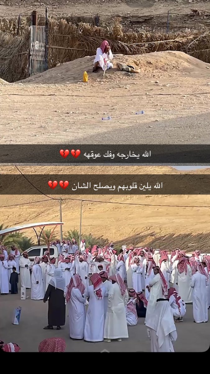 EghFsc89976's tweet photo. الله يلين قلوبهم ويصلح الشان💔 #تكفى_يافارس_العمور https://t.co/b07c4DNfrX