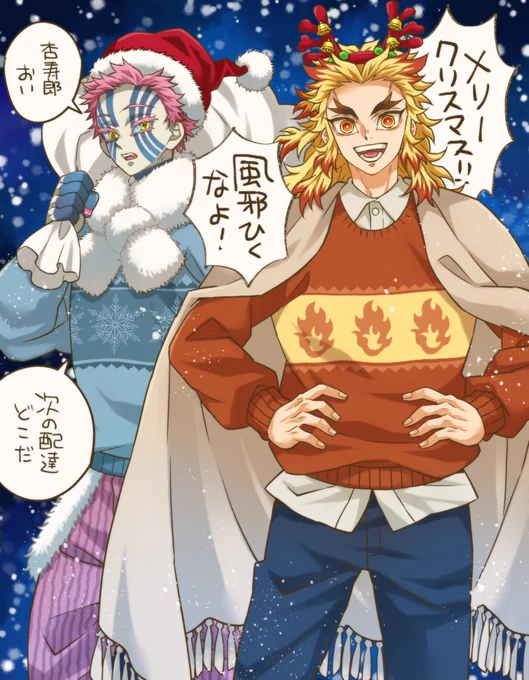 遅刻ですがメリクリ🎄❄🔥 