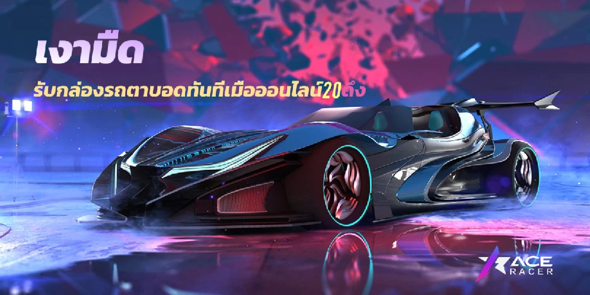 zoy_yi's tweet photo. #AceRacer #ความเร็วแห่งราชา https://t.co/RQXV54XWU7