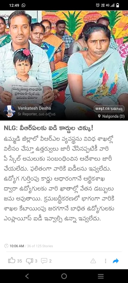 AmbatiSrikant20's tweet photo. #Telangana #VRAs @revanth_anumula @TelanganaCMO https://t.co/8as21yUZj5