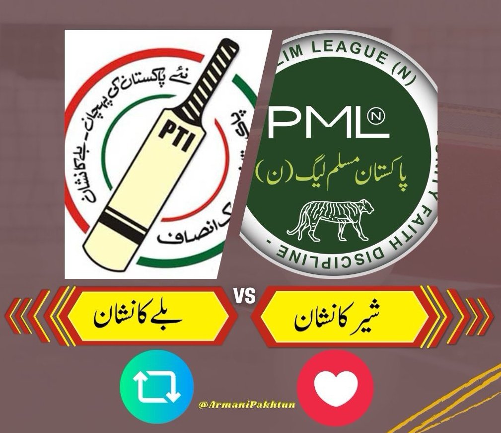 Ehtesham_Fan's tweet photo. 8 فروری کو آپ کس انتخابی نشان پر ٹھپہ لگائیں گے ؟

اپنی رائے ضرور دیں ۔
#بلا_تو_ہوگا https://t.co/lQEfK8qm8U