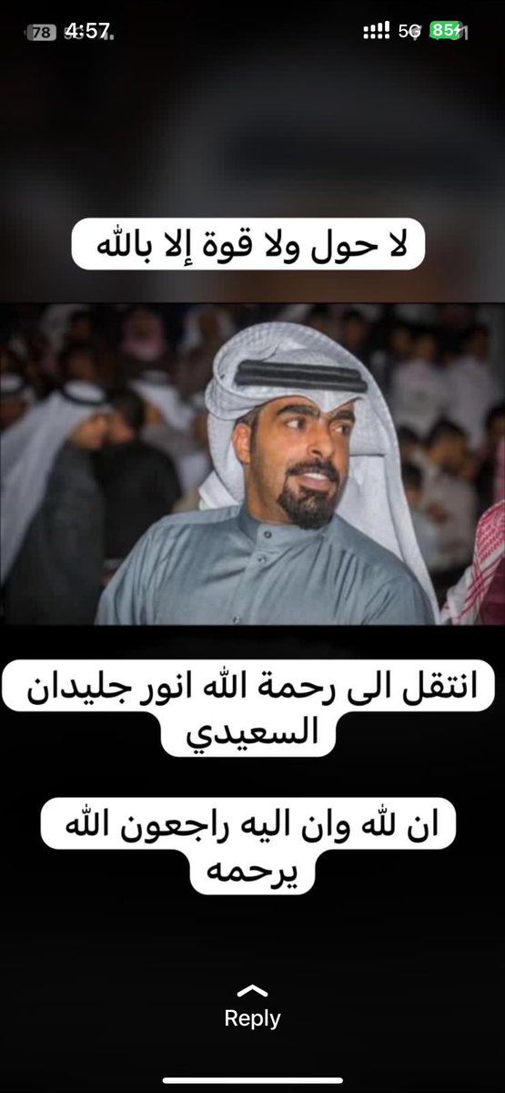 Duheman's tweet photo. قبل سنه واجهته بالكويت في إحدى الزواجات وأخذني على جنب اخبرني عن أسره متعففه بدون ويريد مساعدتهم … كان يتكلم بحرقه عن وضعهم المادي .. أسأل الله ان ينزل عليه شآبيب الرحمه والمغفره ويدخله فسيح جناته … الراحمون يرحمهم الله #أنور_جليدان_الظفيري https://t.co/aPC3alN3Q4