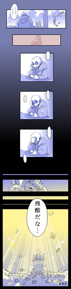 Pankororo1's tweet image. あげて！落とす！
救いようのないサンフリを時々描きたくなる
#sansxfrisk