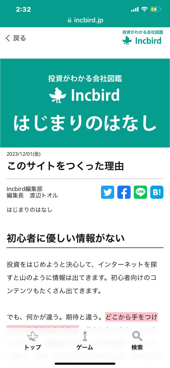 IncbirdOfficial tweet picture