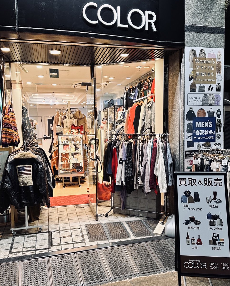 recycle_color's tweet photo. リサイクルショップカラー中村橋店
オープンしました。
宜しくお願い致します。
#古着　#古着屋　#リサイクルショップ
#ブランド　#ブランド古着
#ブランド買取り　#ブランド食器
#ブランドバッグ　#ブランド古着買取り
#古着買取り　#買取り
#江古田駅　#練馬　#中村橋 https://t.co/pfRvssLKj0
