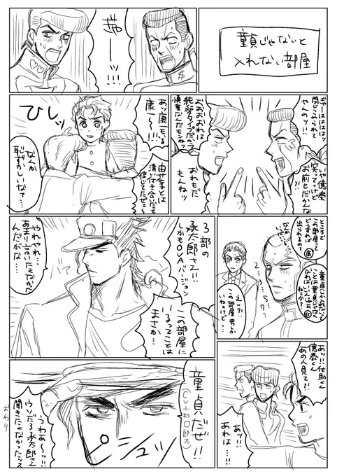 目が覚めたのでクソ漫画描きました