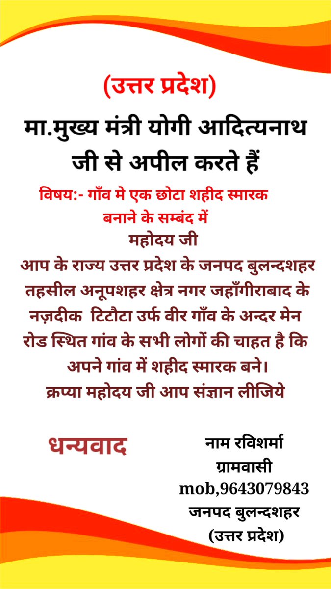 उत्तर प्रदेश के सभी मा. महोदय जी <a href="/dmbulandshahr/">DM Bulandshahr</a> <a href="/SinghSyana/">देवेन्द्र सिंह लोधी विधायक स्याना</a> <a href="/sanjayshrmabjp/">संजय शर्मा, विधायक</a> <a href="/MlaShikarpur/">Anil Sharma MLA</a> <a href="/Lakshmirajbjp/">Lakshmiraj Singh</a> <a href="/BJP4UP/">BJP Uttar Pradesh</a> <a href="/drdineshbjp/">Dr Dinesh Sharma BJP</a> @sunilsharma_bjp <a href="/nkgurjar4bjp/">Nand Kishor Gurjar</a> <a href="/JPNadda/">Jagat Prakash Nadda</a> <a href="/narendramodi/">Narendra Modi</a> <a href="/patrkaarmanish/">Journalist Manish tiwari / पत्रकार मनीष तिवारी</a> <a href="/DhirendraGBN/">Dhirendra Singh</a> <a href="/anuragdixit2005/">Anurag Dixit</a> @Deepaknvoice <a href="/DrAntulTeotia/">Dr. Antul Teotia</a> <a href="/druditatyagi/">डॉ उदिता त्यागी</a> 🇮🇳🙏🇮🇳