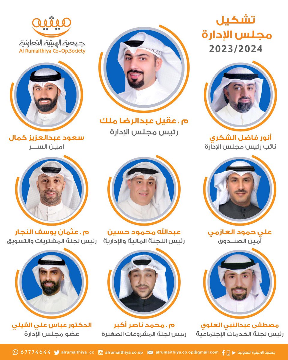AqeelMalek1's tweet photo. لله الحمد من قبل ومن بعد ..

اشكر اخواني اعضاء #مجلس_ادارة_جمعية_الرميثية_التعاونية على ثقتهم الغالية بإختياري لتحمل هذه الأمانه كرئيس لمجلس الادارة
وان شاءالله بجهودكم نحقق طموحات اهالي المنطقة الكرام. https://t.co/mSSdU8m6k3