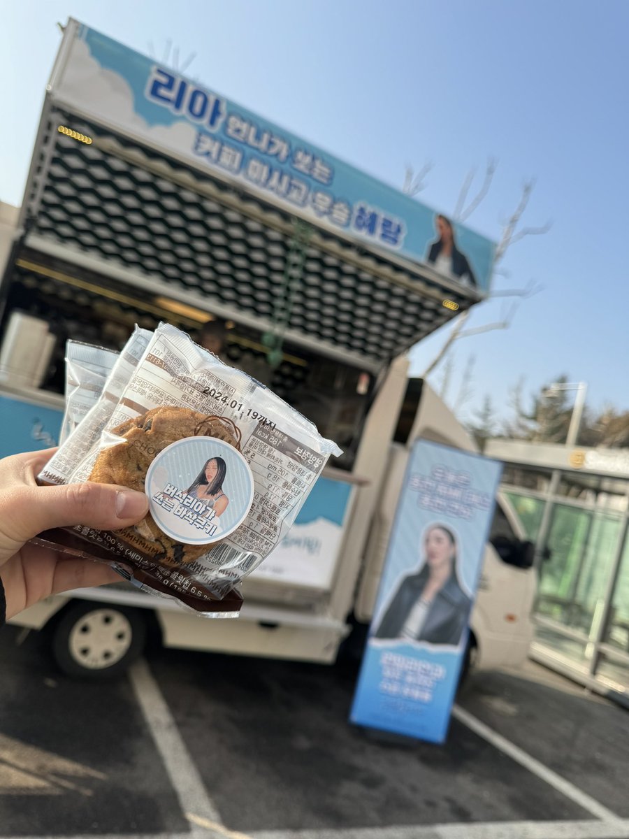LIAKIM_msgbook's tweet photo. 231226 
스걸파 막방날 커피차 서포트 무사히 마쳤습니다! 

여기까지 진행할 수 있게 도움주신 모든 분들께 다시 한번 감사드리며, 자세한 후기 및 내역은 추후에 공개 드리도록 하겠습니다.

감사합니다!🤲🏼 https://t.co/dj3g88RIKh