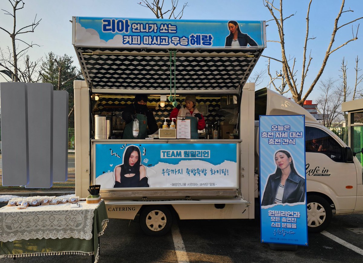 LIAKIM_msgbook's tweet photo. 231226 
스걸파 막방날 커피차 서포트 무사히 마쳤습니다! 

여기까지 진행할 수 있게 도움주신 모든 분들께 다시 한번 감사드리며, 자세한 후기 및 내역은 추후에 공개 드리도록 하겠습니다.

감사합니다!🤲🏼 https://t.co/dj3g88RIKh