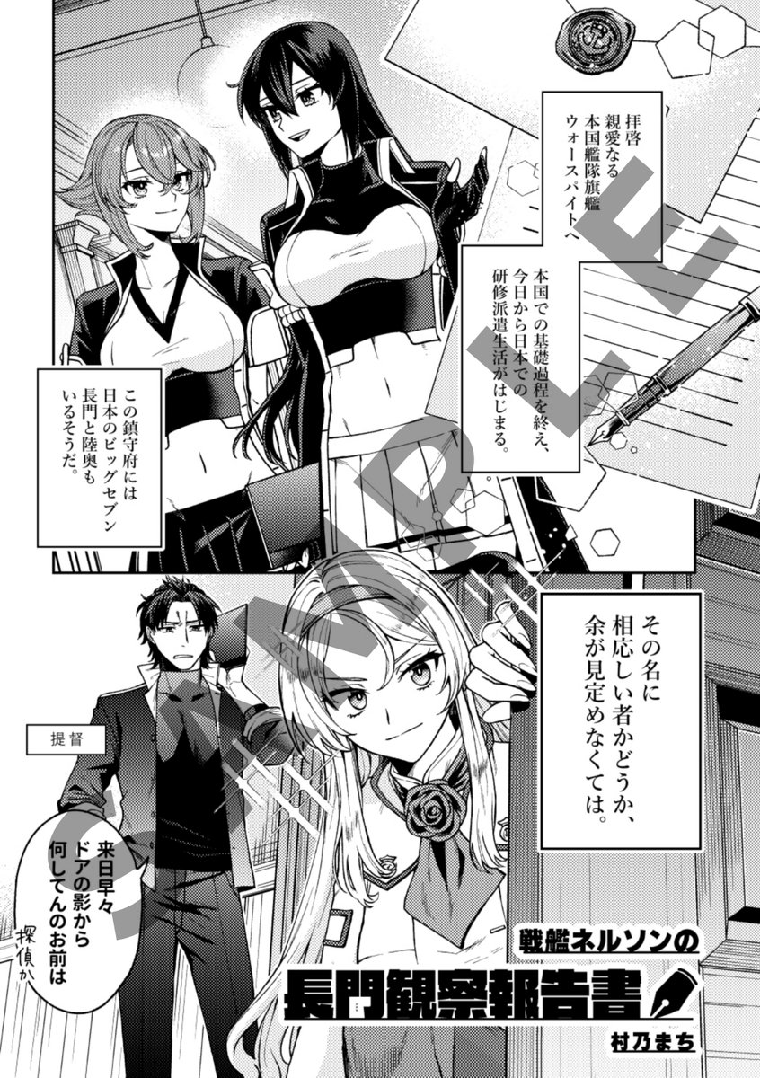 【長門合同参加者紹介⑮】主催・村乃まち
2作描かせていただきました、すみません!
一作はビッグセブンつながりでネルソン目線のお話を。もう一作は、いつもの作品とは異なる世界線で、博物館で長門と少年が出会うお話です。今まで描いてきたものの総まとめです。
https://t.co/E04ADVwxwP 