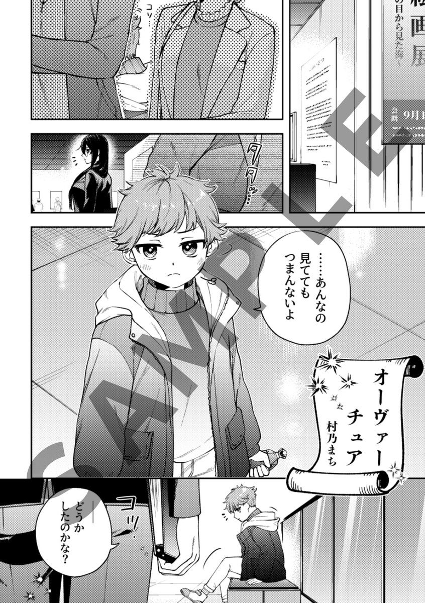 【長門合同参加者紹介⑮】主催・村乃まち
2作描かせていただきました、すみません!
一作はビッグセブンつながりでネルソン目線のお話を。もう一作は、いつもの作品とは異なる世界線で、博物館で長門と少年が出会うお話です。今まで描いてきたものの総まとめです。
https://t.co/E04ADVwxwP 